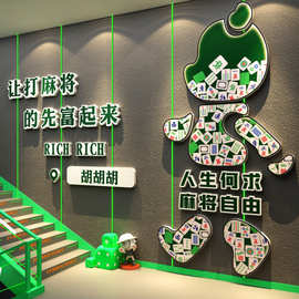 棋牌室装饰挂画网红麻将馆布置背景墙面贴纸棋艺盘房文化摆件壁画