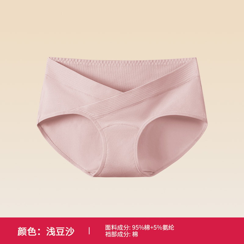Ropa interior de maternidad, algodón transpirable, entrepierna de algodón, estilo fino de verano, ropa interior de soporte de cintura baja sin costuras para el embarazo temprano, medio y tardío