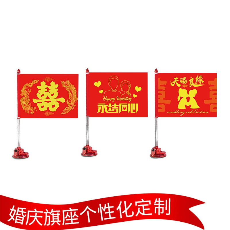 Обручение, свадьба, свадьба, приветствие, красный флаг, свадебная команда, красный флаг, свадебный поплавок, украшение автомобиля присоски, атмосфера флаг