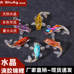 天然水晶小鱼摆件紫水晶黄水晶碎石滴胶锦鲤跨境工艺品车载摆件