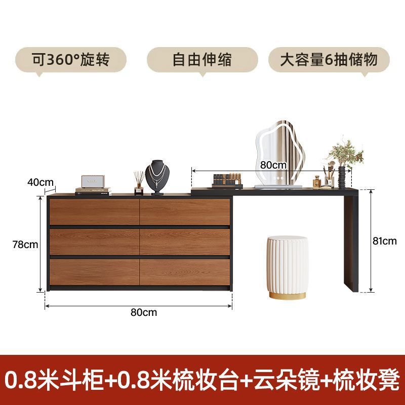 A80 서랍장 + 80 화장대 + 화장대 + 구름거울