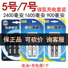 懚늳AA 5̖1600mAh 2400mAh /7̖900mAh AAA 1.2V