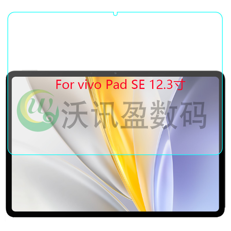 Suitable for Vivo Pad Se Tablet Tempered Glass Film Se High-Definition Arc Edge Anti-Fall Screen Protector 12.3inch