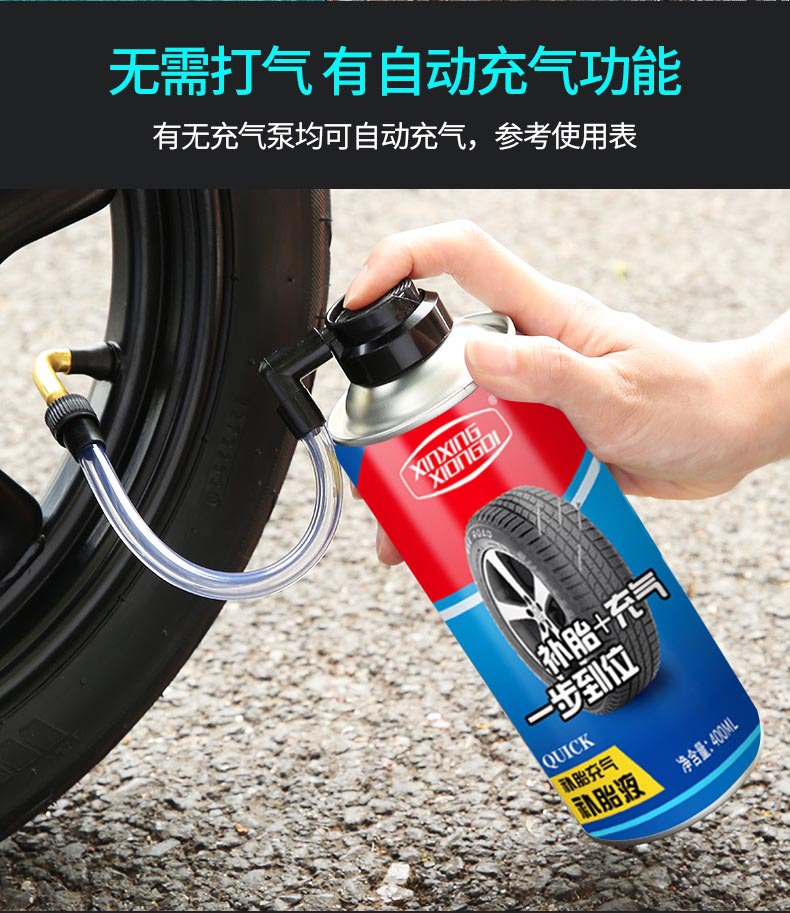 Electric battery car car tire self-rehydration motorcycle bicycle vacuum tire automatic tire repair glue