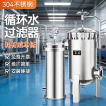 源头工厂304不锈钢单袋式过滤器 广翔宇水处理循环水过滤设备批发