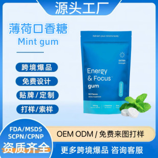 ���ƿ羳���R�d����Energy & Focus gum���ɿ����ǉ�Ƭ��90���F؛