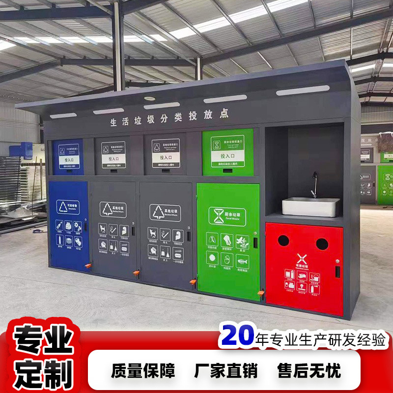 智能分类垃圾箱小区感应开门自动称重积分人脸识别智能垃圾箱