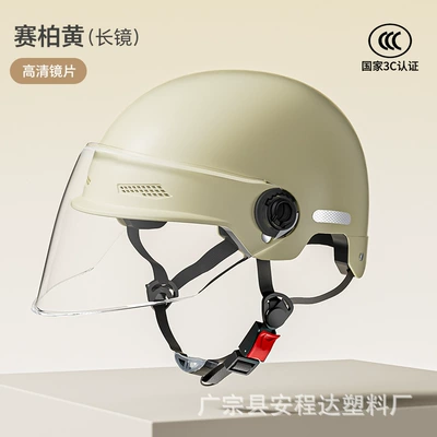 Electric Vehicle Helmets for Men | Motosiklet kaskı (dəbilqə) - 3c-certified-saiba-yellow-high-definition-long-lens-new-national-standard-3c-certified-model
