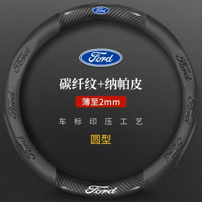 Ecosport, Kuga, Genuine Leather — Steering wheel cover - ford-genuine-leather-3d-embossed-carbon-fiber-leather-black-round-default