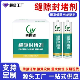 耐火防火材料;密封胶;防火涂料