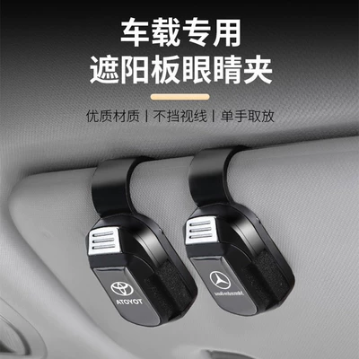Car Glasses Clip/Bill Clip, clip, a multi-functional car interior accessory