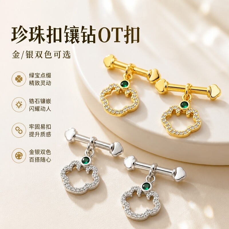 New Ot Clasp End Buckle 18K Gold Color-Preserving Pearl Shell Bead String DIY Bracelet Necklace Jewelry Accessories New Ot Clasp End Buckle 18K Gold Color-Preserving Pearl Shell Bead String DIY Bracelet Necklace Jewelry Accessories