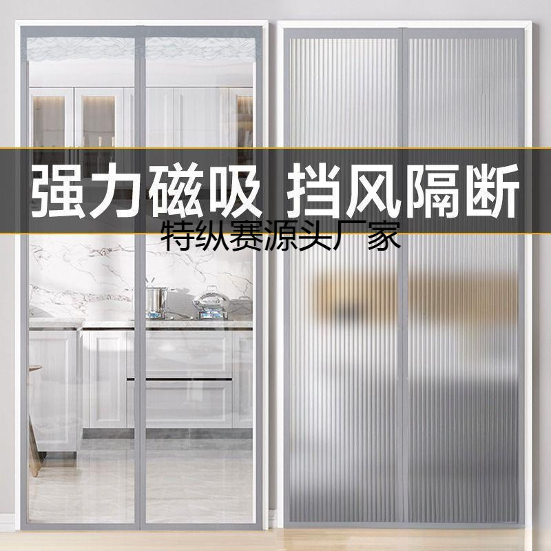Full Magnetic Strip Four-Season Air Conditioner Windproof Curtain, Transparent Household Kitchen Curtain, Oil Smoke-Proof, No-Drill Long Curtain