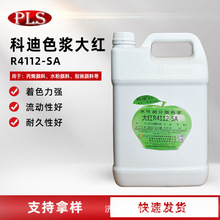 �Ƶϴ�tɫ�{R4112-SA���z����ʯ����𹤘I���ʉT��