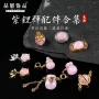 铜镀天然24k手串配件
