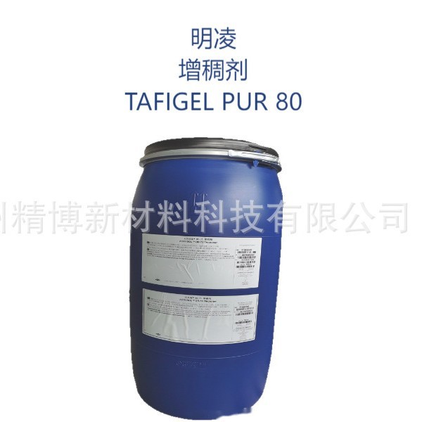 明凌 TAFIGEL PUR80 增稠剂 抗飞溅 易着色 印刷油墨 装修涂料