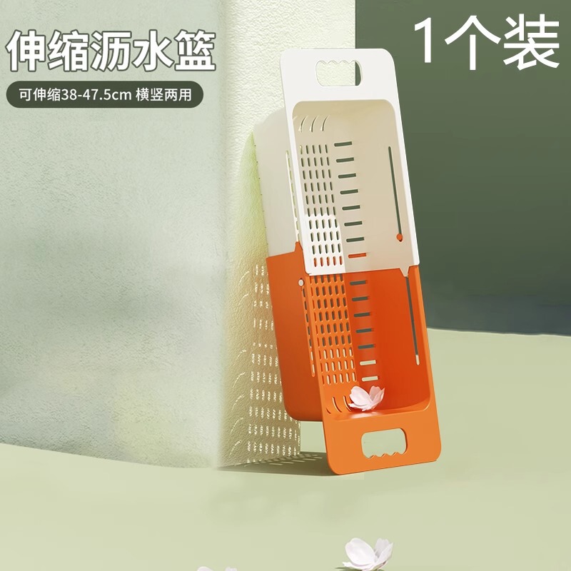可伸缩沥水篮洗菜盆碗架厨房家用水果盘洗碗池水槽置物架滤水篮子|undefined