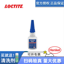 �h��LOCTITE��̩4902����z�t����͸��20g 7701�t�����׉T��