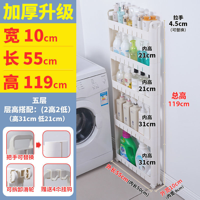 挟み置物収纳ラック超狭辺スリットトイレ浴室キッチン冷蔵库间极めて狭い収纳ロッカー