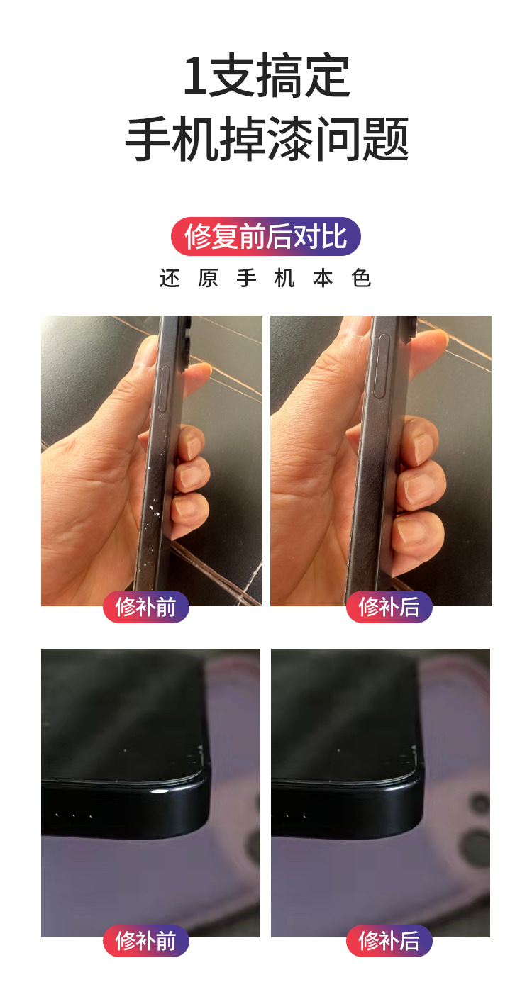 Huawei Mobile Phone Touch-Up Pen for Repairing Paint Chipping and Scratches on the Phone Case Surface
