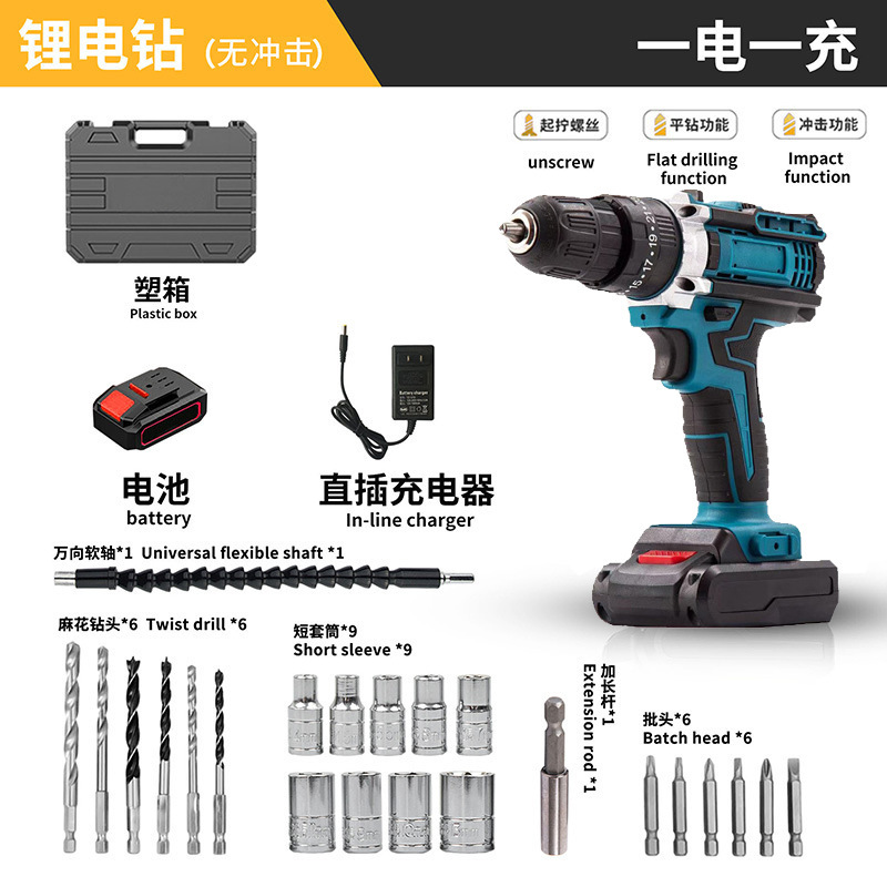 Transfronterizo doméstico multifuncional taladro eléctrico recargable taladro eléctrico de litio paquete de herramientas eléctricas destornillador eléctrico taladro eléctrico manual
