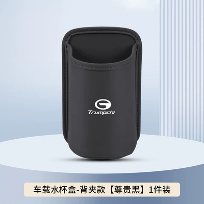 Water Cup Holder M8Gs8 Shadow | Car cup holder/beverage holder - noble-black-back-clip-style-no-car-logo-clean-version
