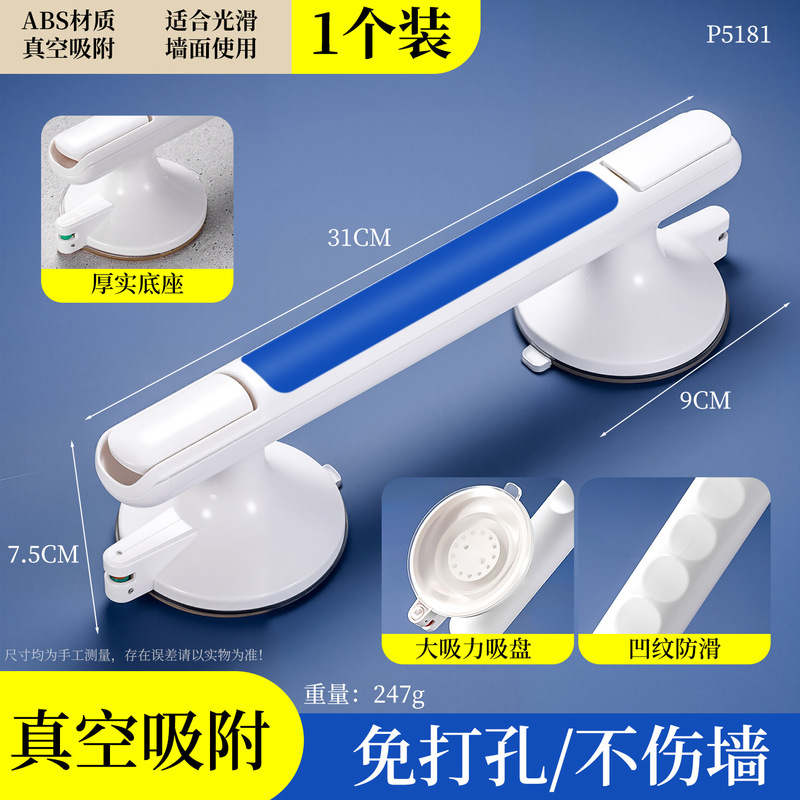 现货家用卫生间墙上卫浴扶手 防滑防摔免打孔吸盘式浴室安全扶手|undefined