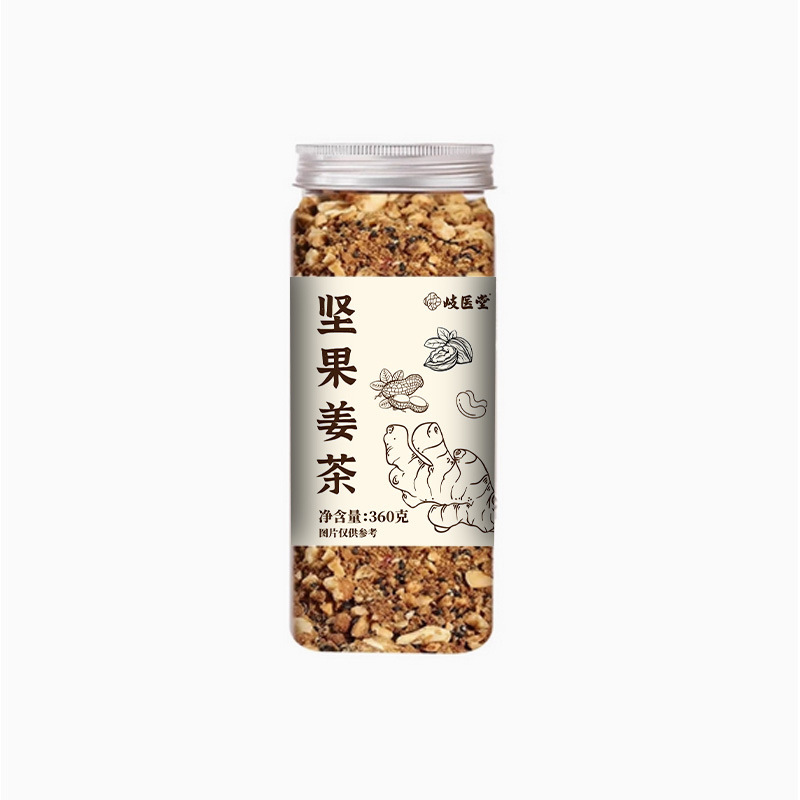 坚果姜茶核桃花生坚果姜茶核桃仁腰果黑芝麻支持批发代发现货供应|undefined