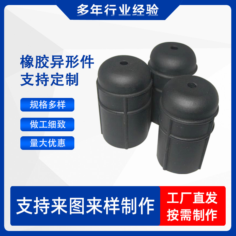 橡胶制品厂家 加工机械用橡胶零部件 丁腈橡胶减震垫 橡胶异形件