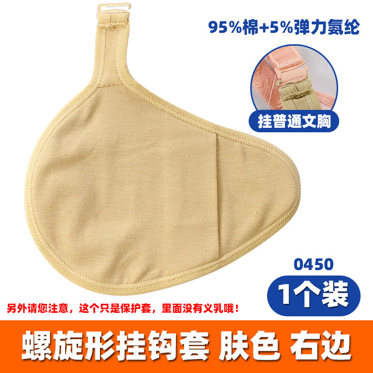 代発綿保護カバー吸汗通気性軽質シリカゲル義乳袋ブラジャー下着女性草種義乳フック|undefined
