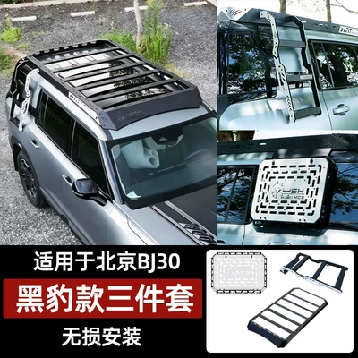 Modified Roof Luggage Frame Decorative – Roof rack - bj30-black-panther-platform-ladder-mecha-pack