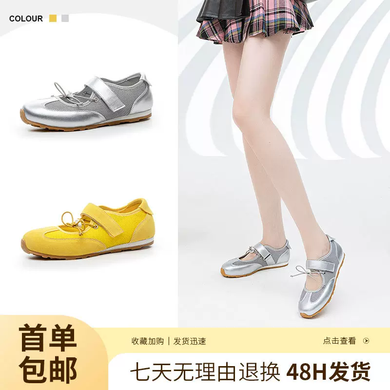 2025年春夏新款百搭韩版玛丽珍鞋小众时尚银色芭蕾舞鞋女休闲单鞋