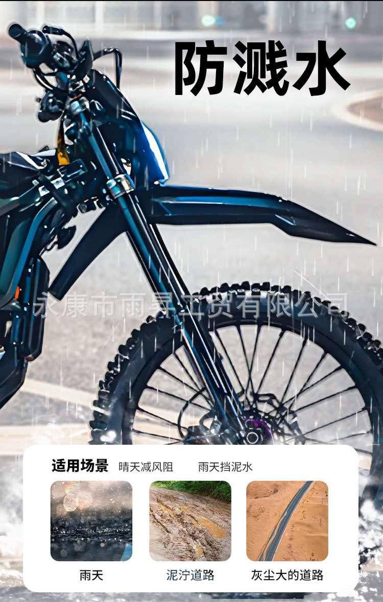Suitable for Qulon Ultrabee Front Mudguard, Ultrabee Special Parts, Front Mudguard Plate, Shell Protective Cover, Black