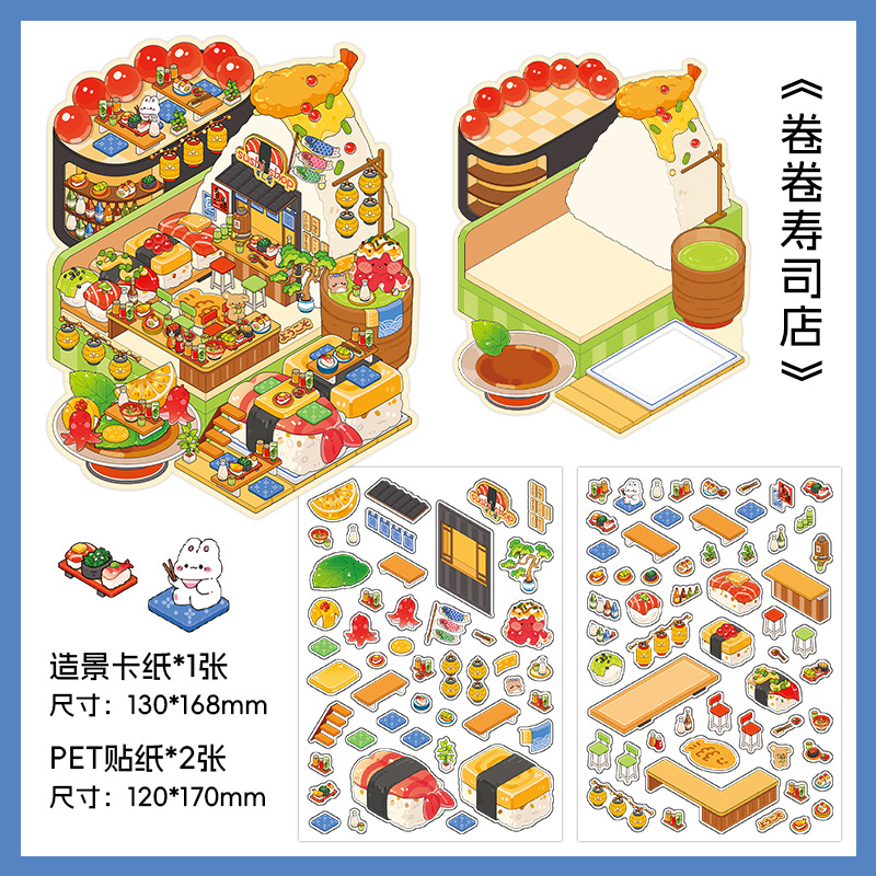 롤롤 스시 레스토랑 12.0