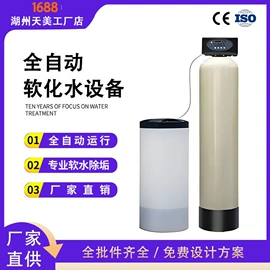 软化水设备;反渗透设备;供水设备