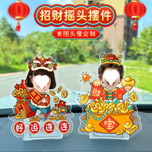 ҡͷ������ڼ����ز���ү���������ҡҡdiy�ɰ���Ƭװ��