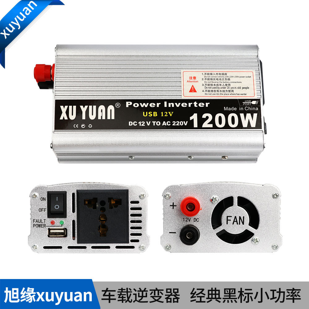旭缘xuyuan1500W车家两用逆变器12V/24V转220V电源转换器
