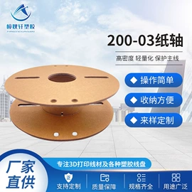 线盘;塑料堵头;其他塑胶零件