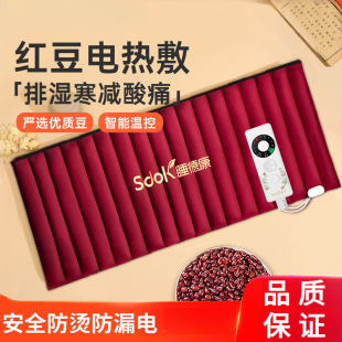 Sleep Dekang red bean physiotherapy hot compress bag electric heating original point electric heating blanket red bean bag physiotherapy bag palace warming belt