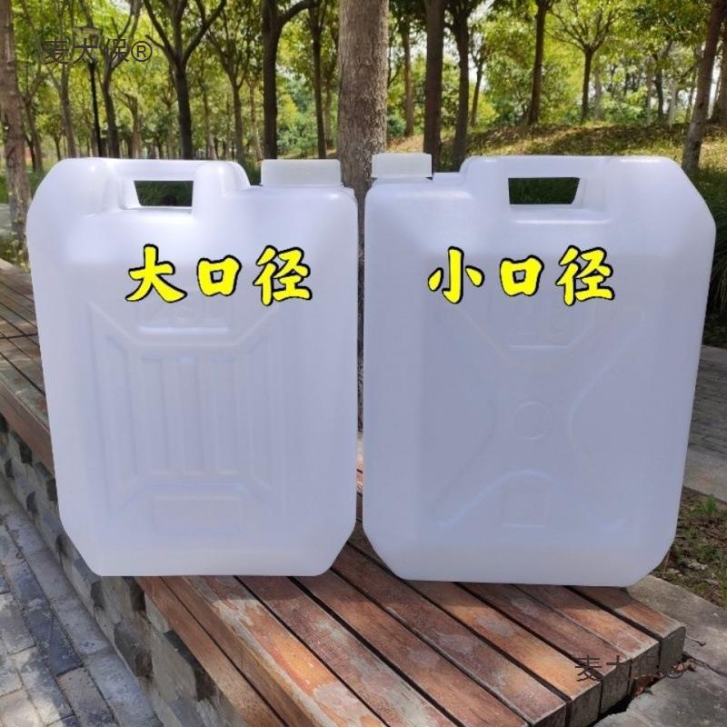 酒桶油壶太保酒壶水桶油桶斤升25升30大水桶麦斤60食品级塑料桶50