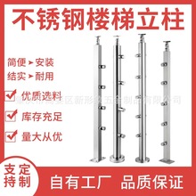 楼梯扶手栏杆阳台护栏立柱穿管拉丝不锈钢楼梯立柱方管