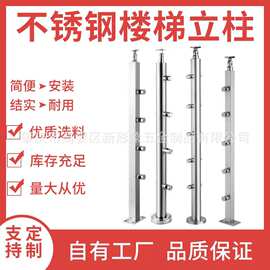 楼梯扶手栏杆阳台护栏立柱穿管拉丝不锈钢楼梯立柱方管