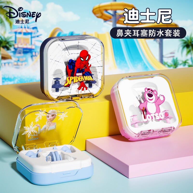 Disney Kidsren's Swimming Nose Clip Earplug Set 2025 New Anti-Water Ingress Non-Soundproof Special for Swimming and Bathing Disney Kidsren's Swimming Nose Clip Earplug Set 2025 New Anti-Water Ingress Non-Soundproof Special for Swimming and Bathing