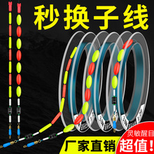 传统钓七星漂线组成品高灵敏度套装全套钓鲫鱼台钓野钓主线组线鱼