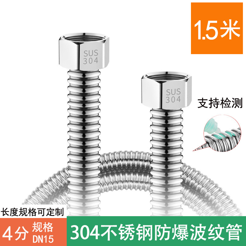 304ステンレスベローズ給湯器耐高温水道管4分防爆高圧ホース冷熱給水管ホース|undefined