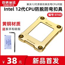 LGA17XX-BCF�m��Intel12��CPU1700ɢ�����۾߉������Ó֧���S�~