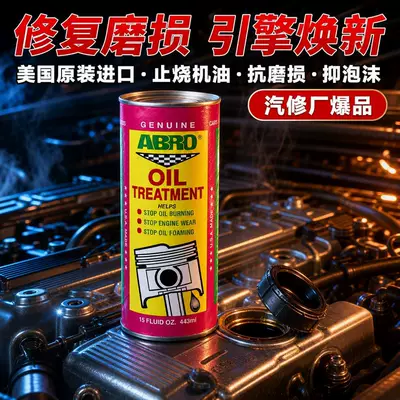 Oil additive oil protectant, engine anti-wear