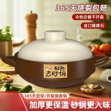 康舒砂锅耐高温干烧不裂耐热古砂锅燃气灶专用煲仔饭干烧锅陶瓷锅