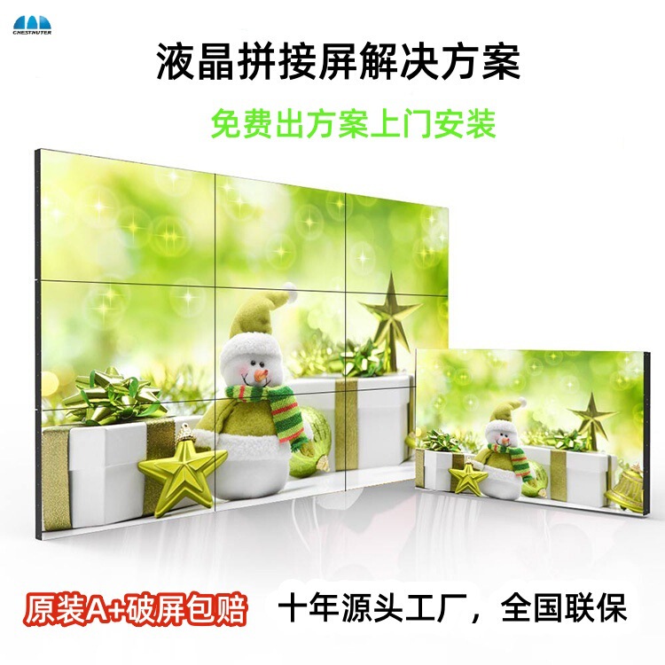 55 inch narrow side 0.88mm stitching HD LCD splicing screen monitoring conference splicing TV wall seamless splicing screen