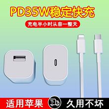 �֙C�����PD35W�m���O�����iPhone14/13/12/11pro/8������ͨ��